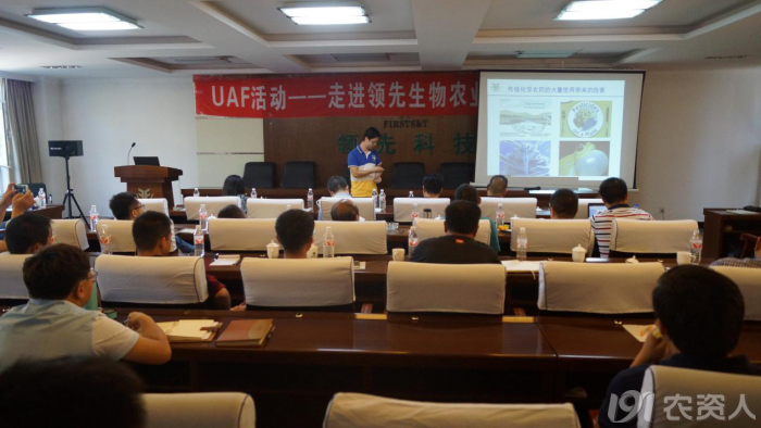 新型肥料应用与推广同盟（UAF）走进Z6尊龙凯时生物交流观摩开展手艺钻研