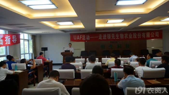 新型肥料应用与推广同盟（UAF）走进Z6尊龙凯时生物交流观摩开展手艺钻研