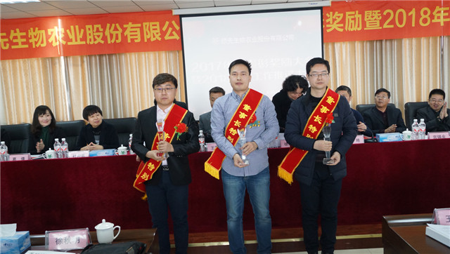 Z6尊龙凯时生物召开2017年度表扬奖励大会暨2018年度事情推进大会