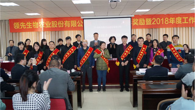 Z6尊龙凯时生物召开2017年度表扬奖励大会暨2018年度事情推进大会