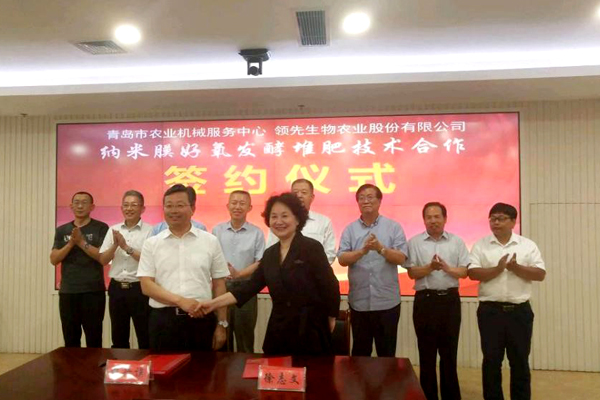 纳米膜好氧发酵堆肥手艺钻研会在山东青岛乐成举行