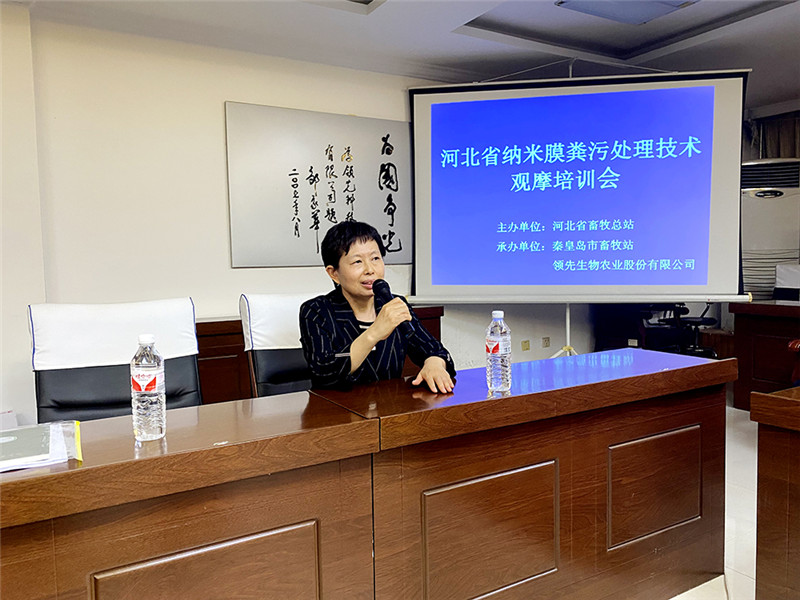 河北省纳米膜粪污处置惩罚手艺观摩培训会圆满落幕